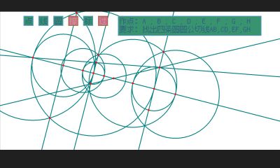 Compass & Straightedge Screenshot 0