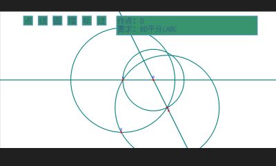 Compass & Straightedge Screenshot 1
