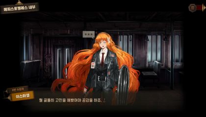 Limbus Company Screenshot 2