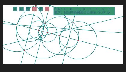 Compass & Straightedge Screenshot 0