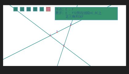 Compass & Straightedge Screenshot 2